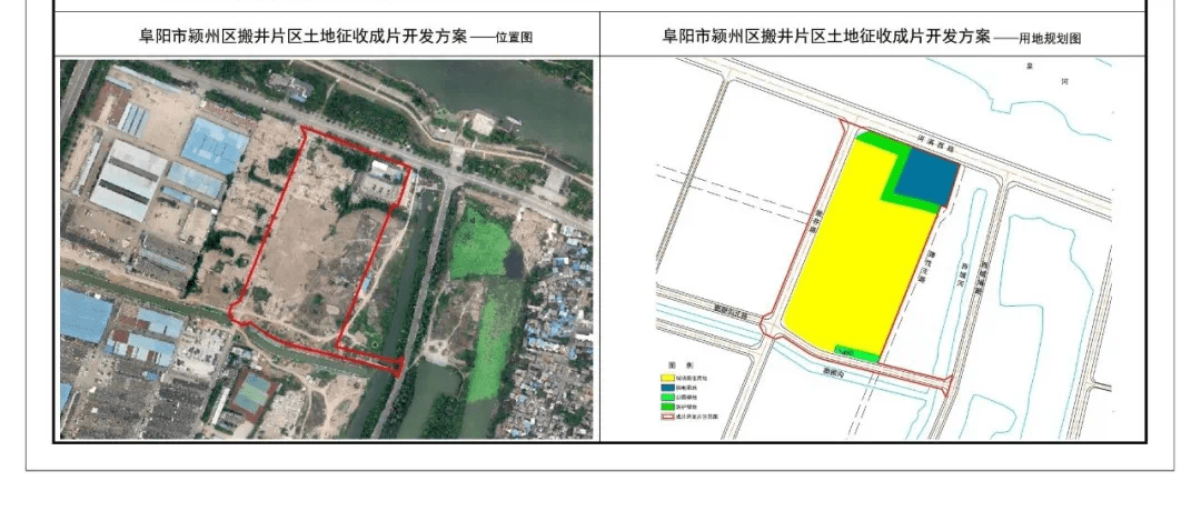 阜阳北站拆迁规划图图片