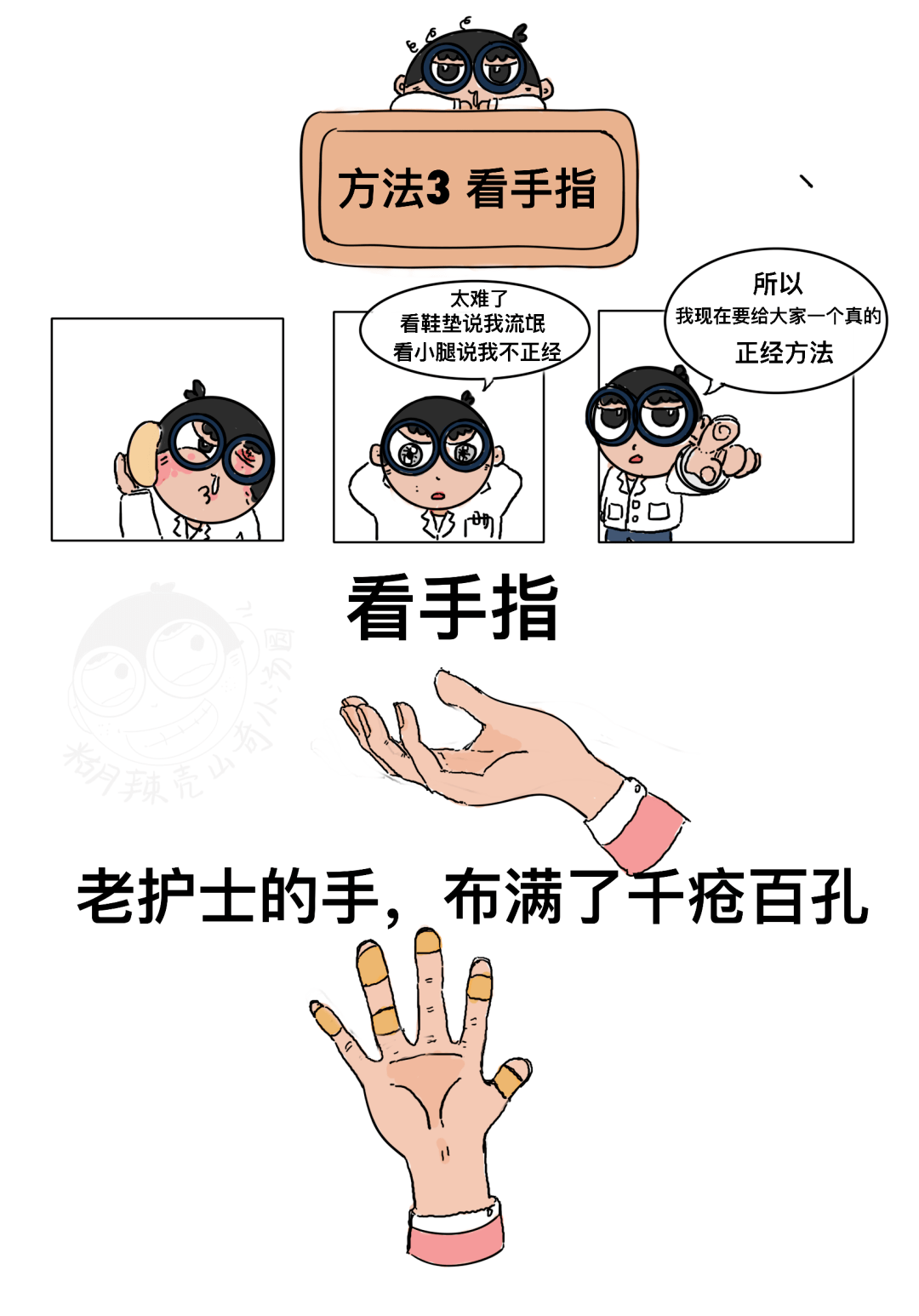 大夫给我娃安排个老护士一针见血那种护士节特辑