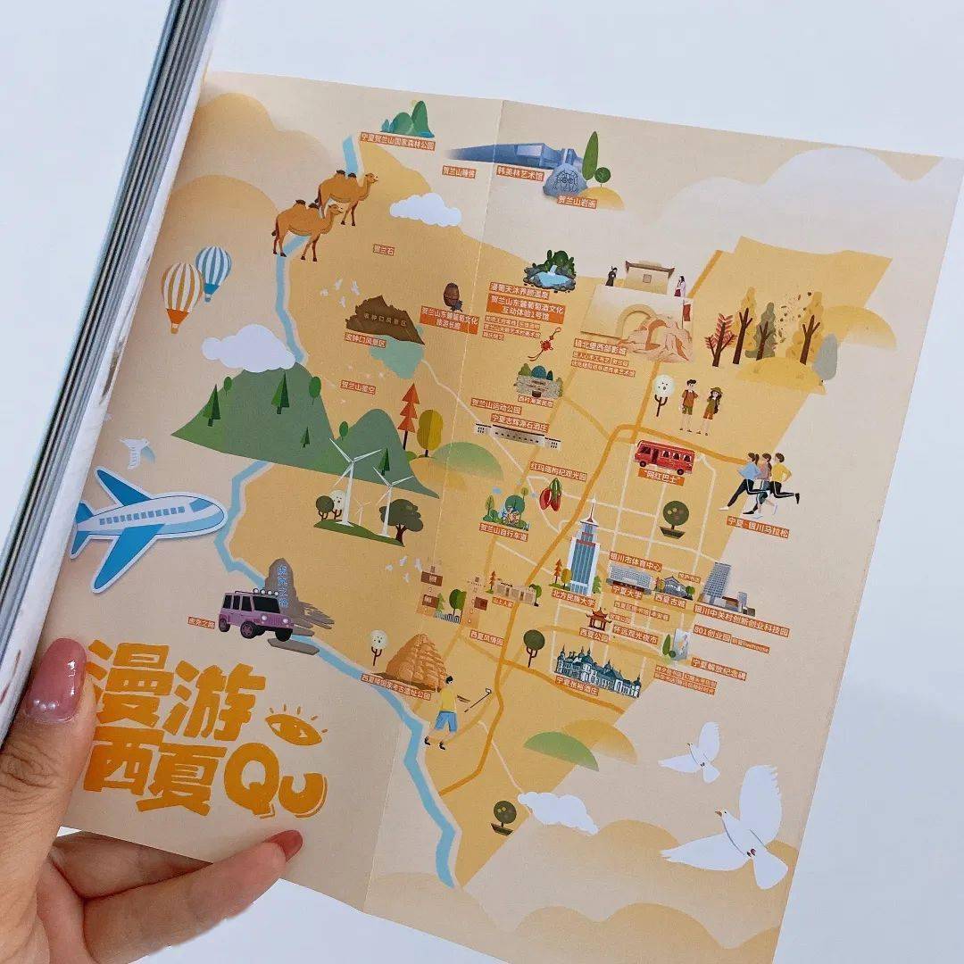 "漫游西夏qu"文旅攻略打卡手册免费发放!数量有限,送完即止!