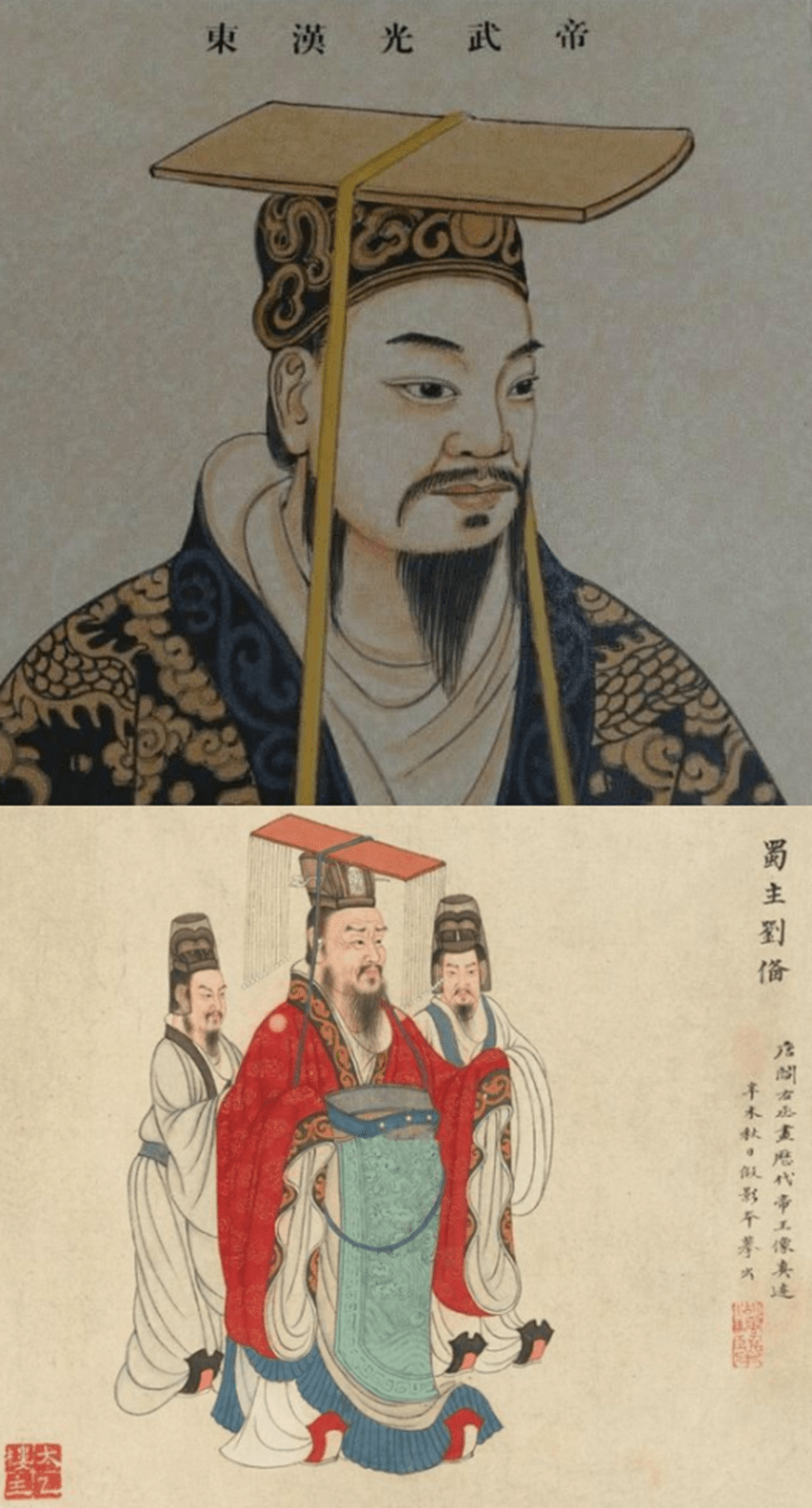 刘备与刘秀比到底差在哪为何一个能复兴汉室一个却偏安一隅