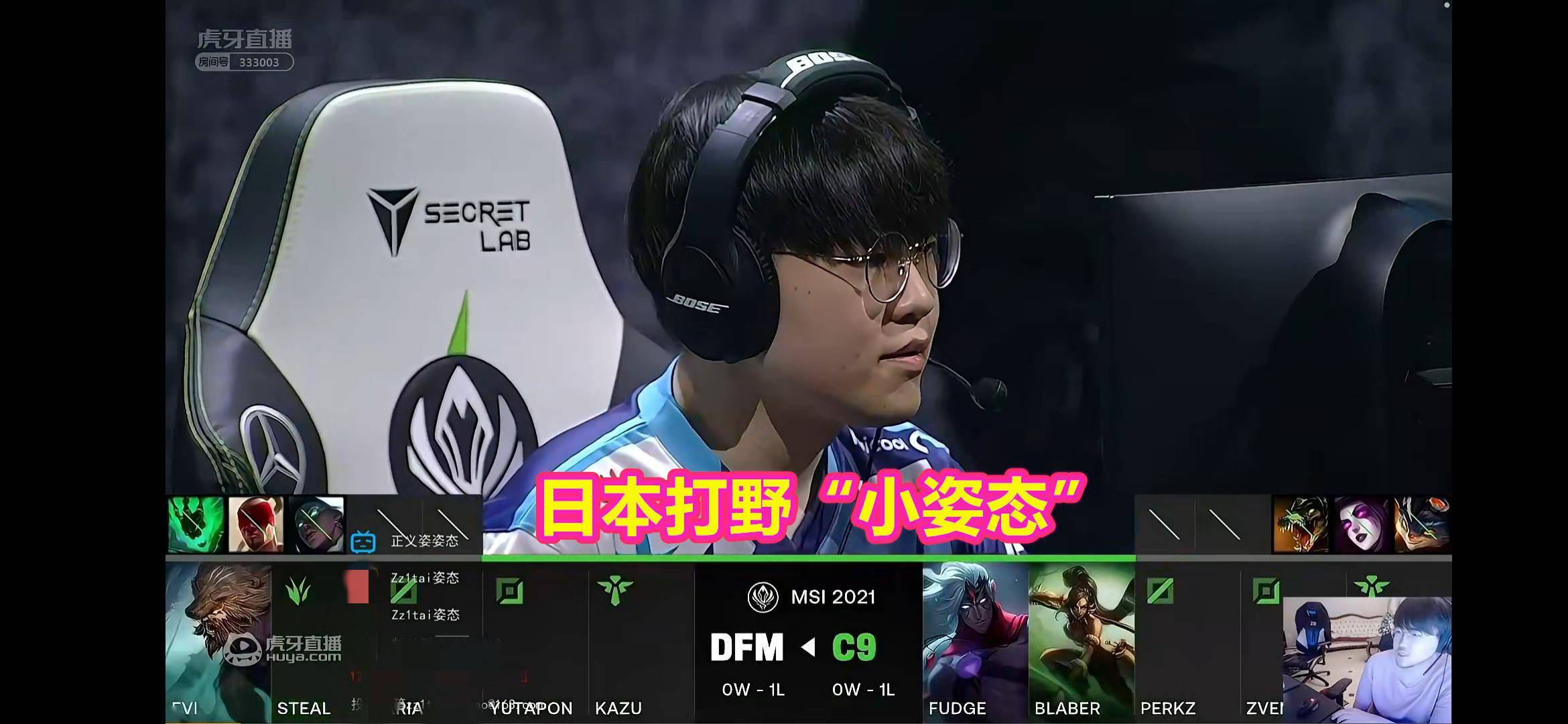 steal可以说是dfm队伍中大腿级别的选手,对阵c9时steal的乌迪尔打出了