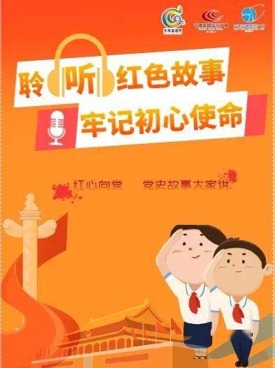 党史故事大家讲李佳琦小朋友讲述珍贵的教科书的故事