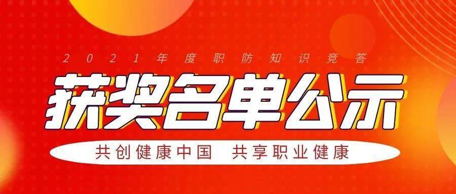 职业病排行_58同城发布职业病高发行业排行关爱蓝领健康(2)