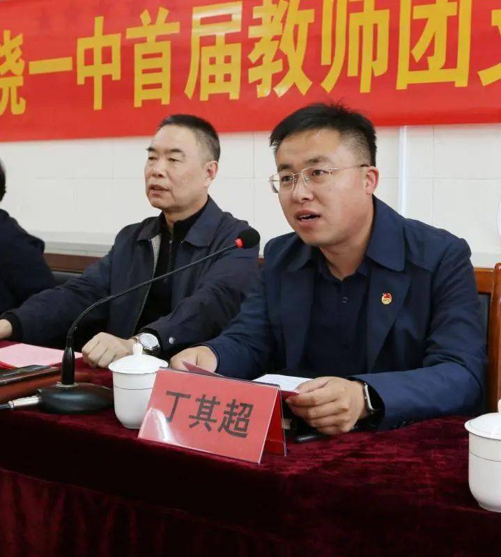 广饶一中召开教师团支部成立大会