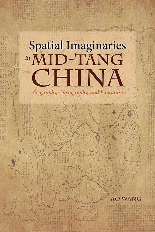 王敖丨唐代的诗学视野与制图学(节选)_文学