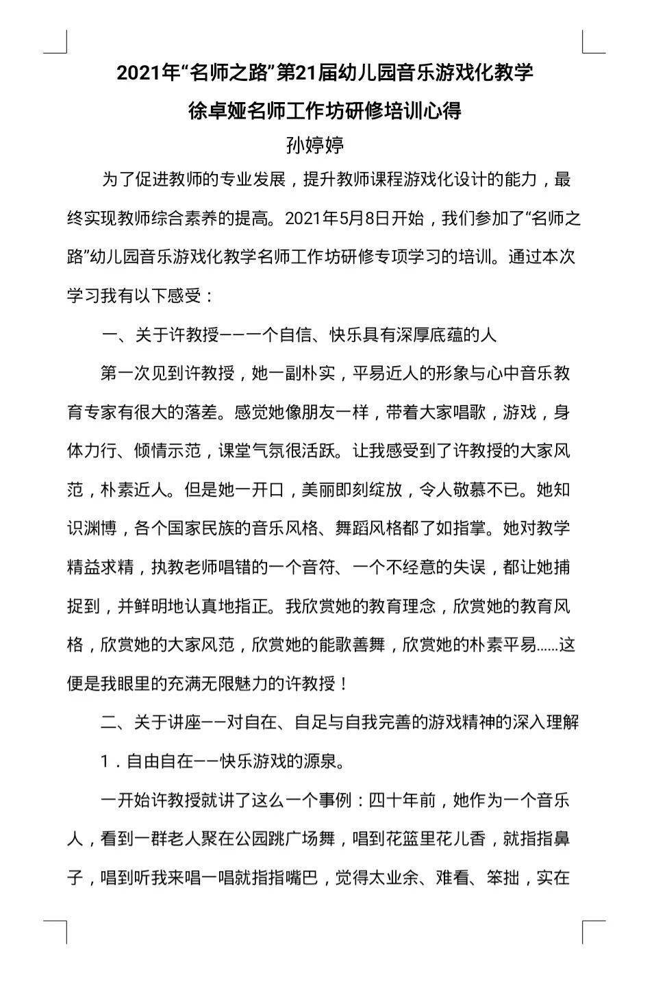 干简谱教学_儿歌简谱
