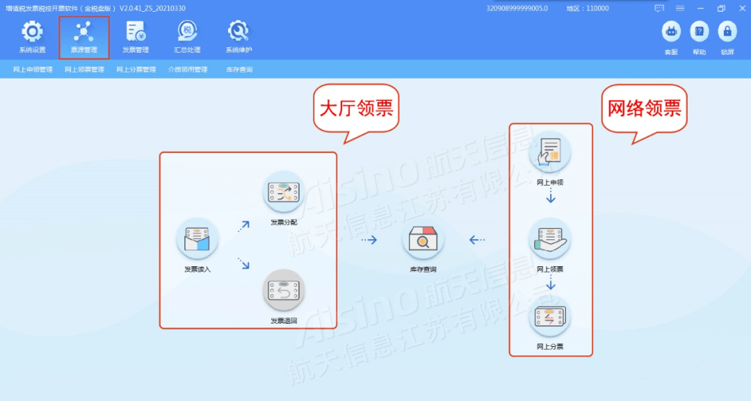 开票软件(金税盘版)重大更新!