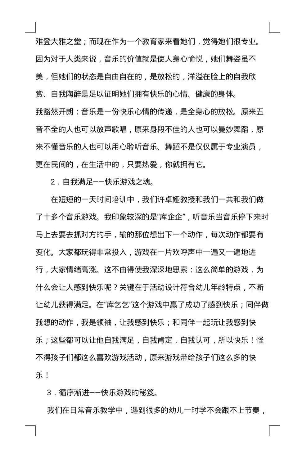 干简谱教学_儿歌简谱