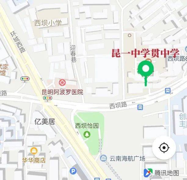 辦的優質精品民辦高中,位於西壩路98號,地處市中心,距離昆一中本部僅