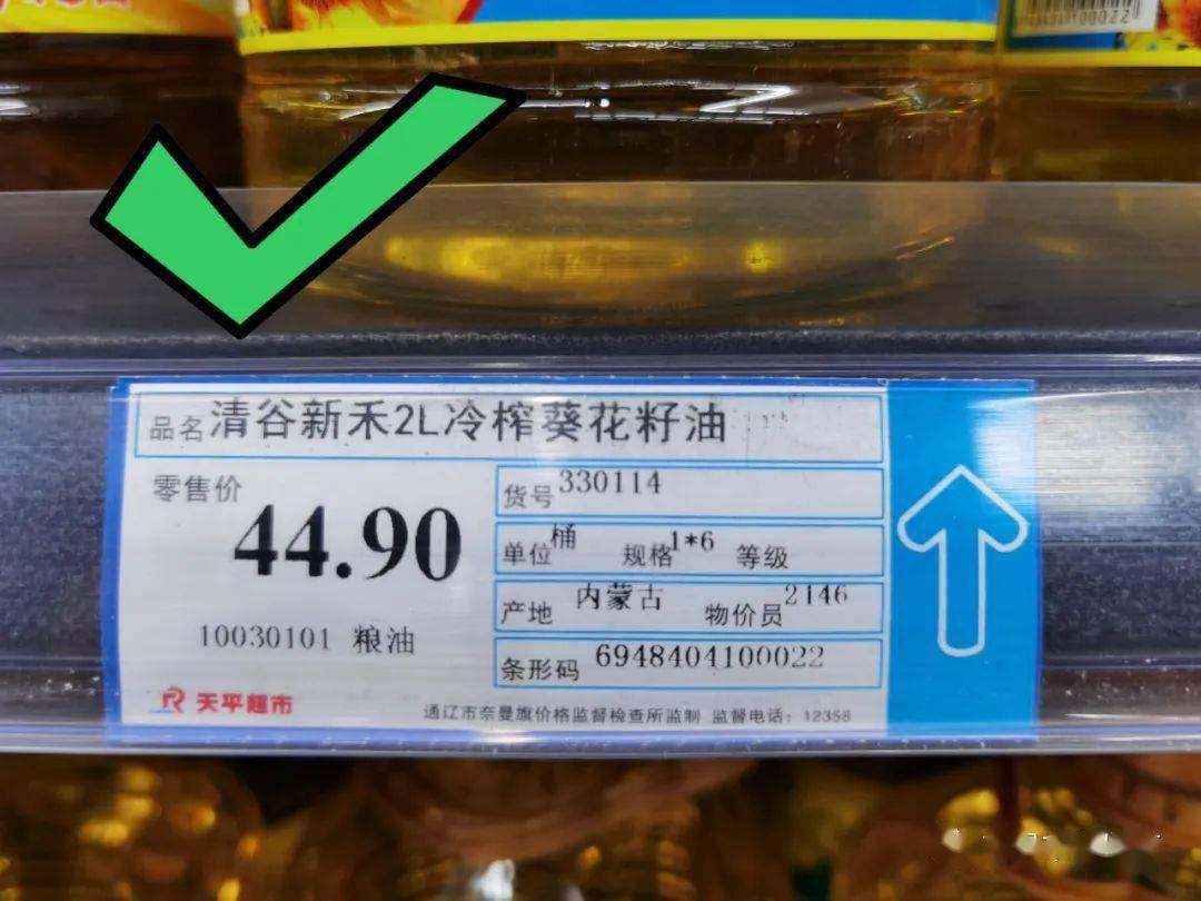 未明码标价?通辽一地商店被罚款3000元!