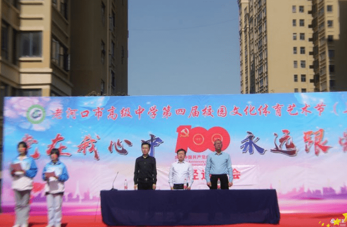 老河口市高级中学:党的历史我铭记 一颗红心跟党走025月12日,襄阳市
