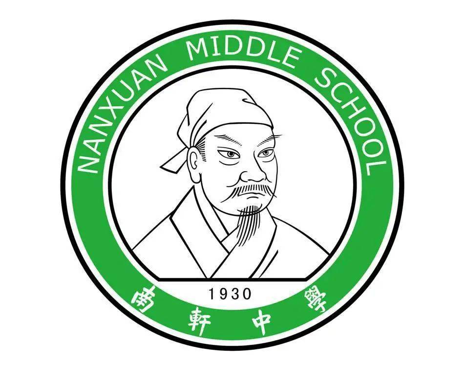 绵竹教育献礼建党100周年绵竹市南轩中学