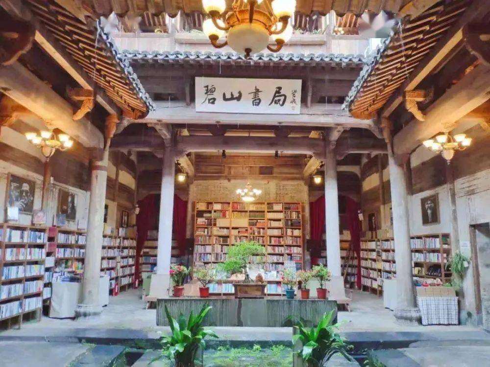 田园深处有书香 先锋书店