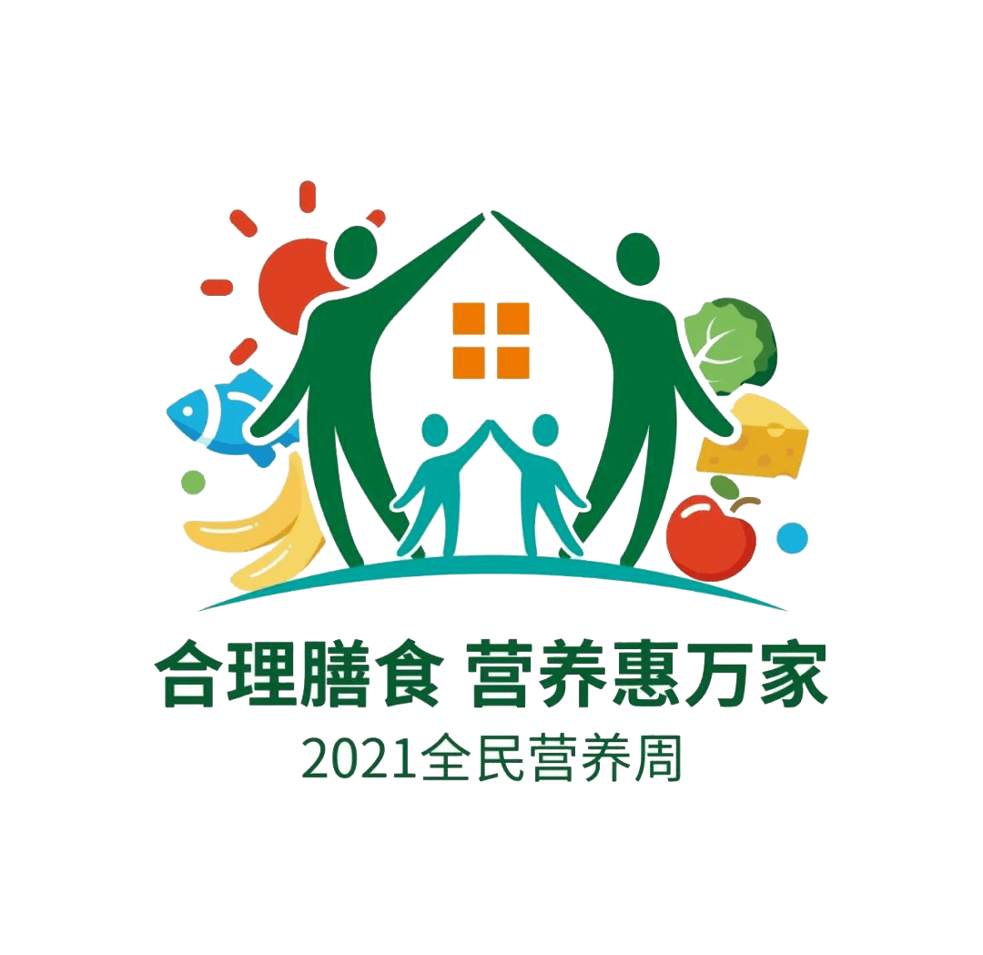 全民营养周,公共营养师课程免费学