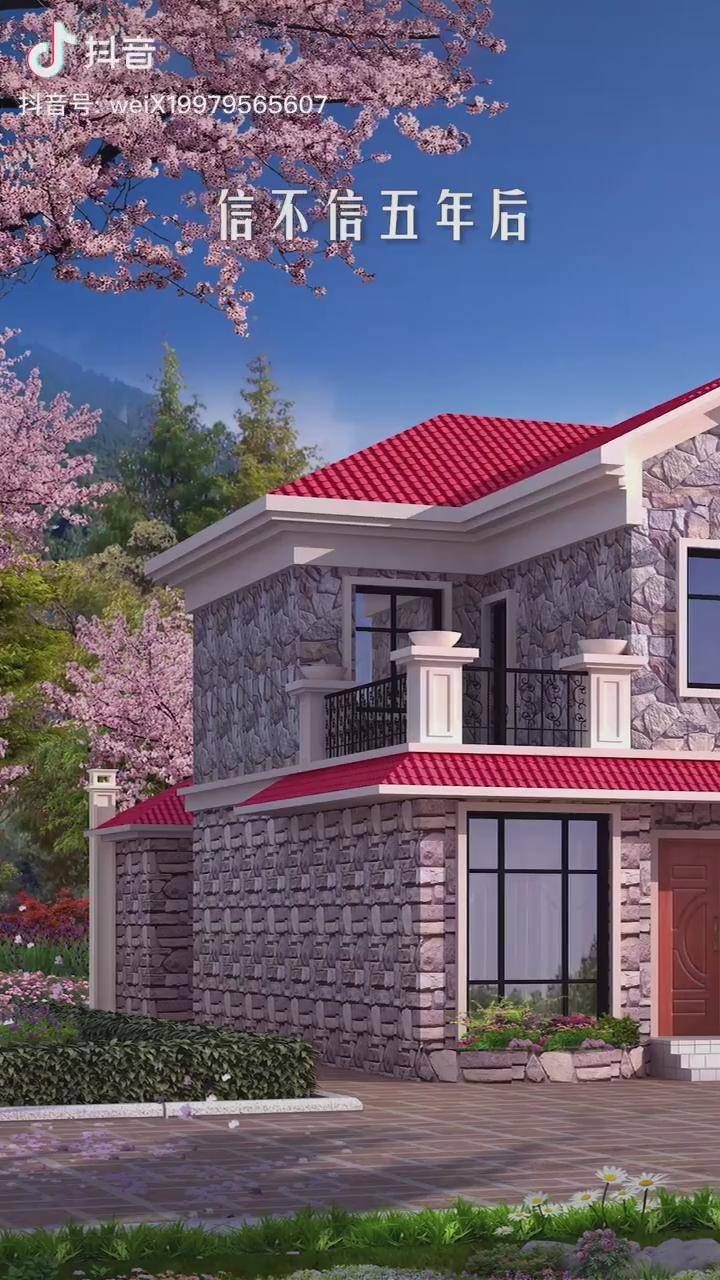 在农村我见过最美的房子