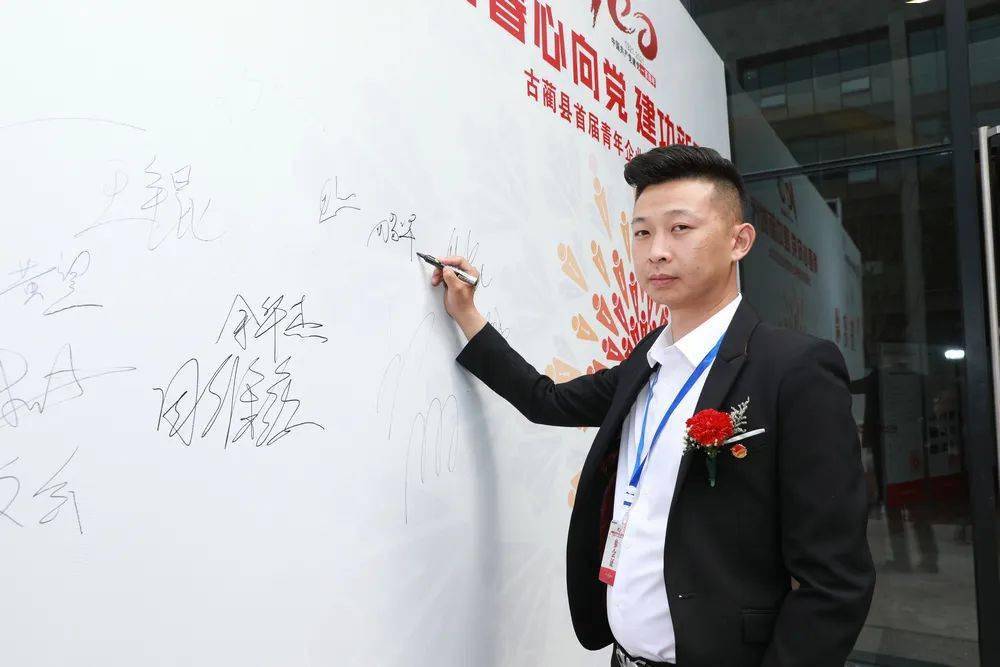 做经验交流分享县委常委,统战部部长兰杰致辞活动现场5月13日,古蔺县