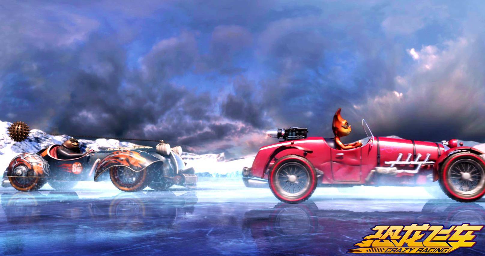 一场善与恶的抉择,动画电影《恐龙飞车》明天上映_影片