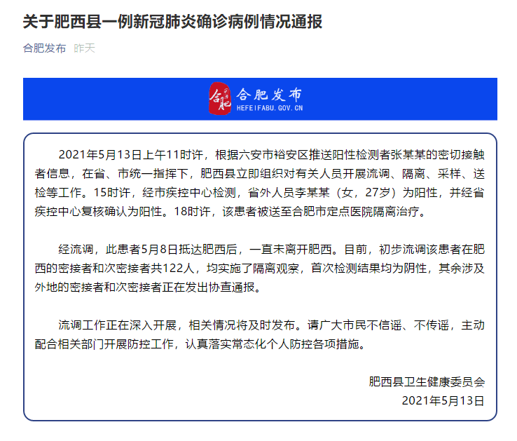 甘肃兰州疫情最新消息两地调整为中风险区（成都的确诊病例与兰州病例有轨迹重叠）