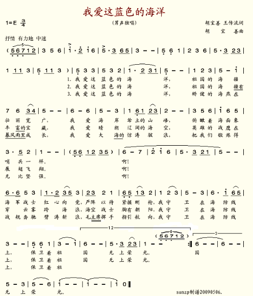 唱一首情歌送给你曲谱_唱首爱的情歌送给你(4)