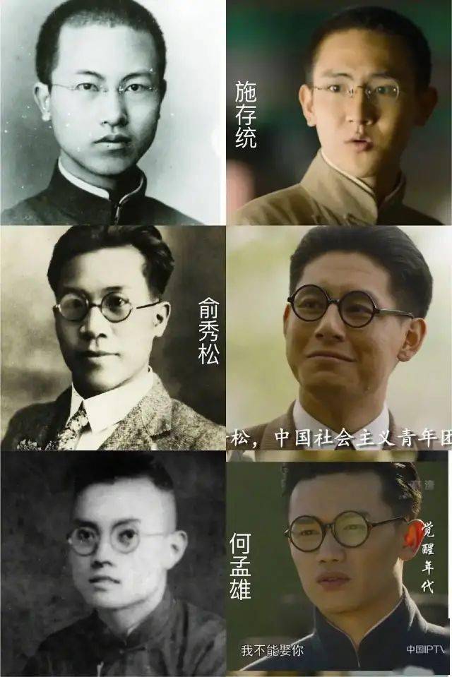 《觉醒年代》电视剧选角有多绝?网友:很绝!