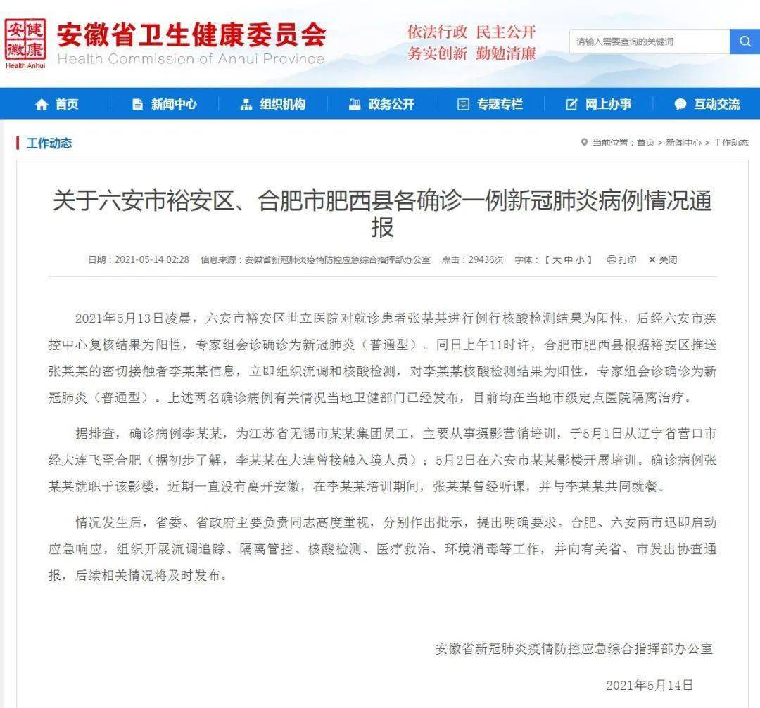 【甘肃新增本土确诊17例 详情公布
 /甘肃新增本土确诊17例 详情公布图片】