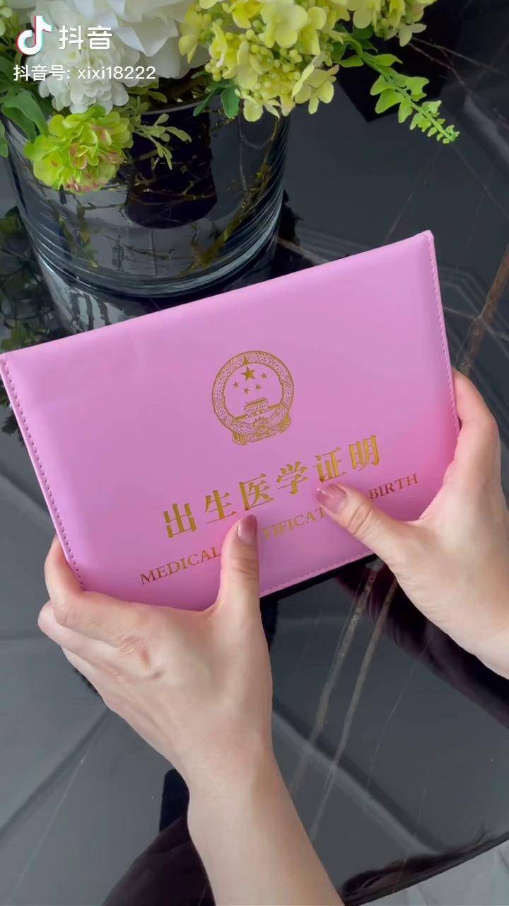 出生证明是妈妈拿命换来的买个保护套好好保存起来可以放两张出生证