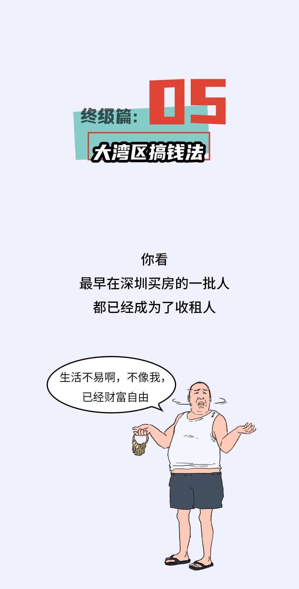 这里是深圳搞钱图片