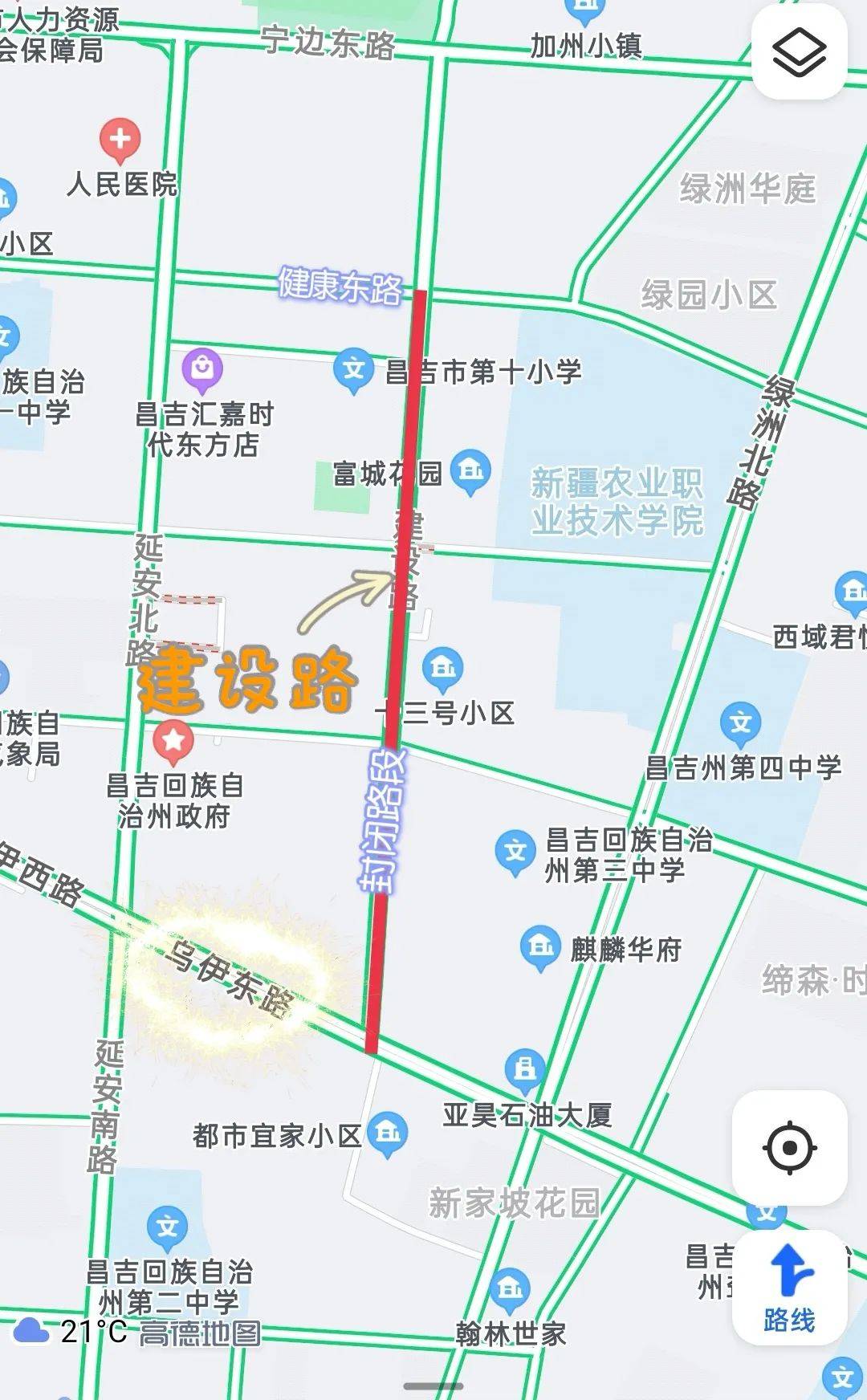 昌吉人这些道路即将封闭施工