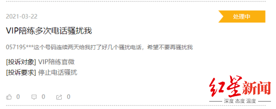 下架|工信部多次点名，“VIP陪练”APP被下架却仍能在苹果应用商店下载