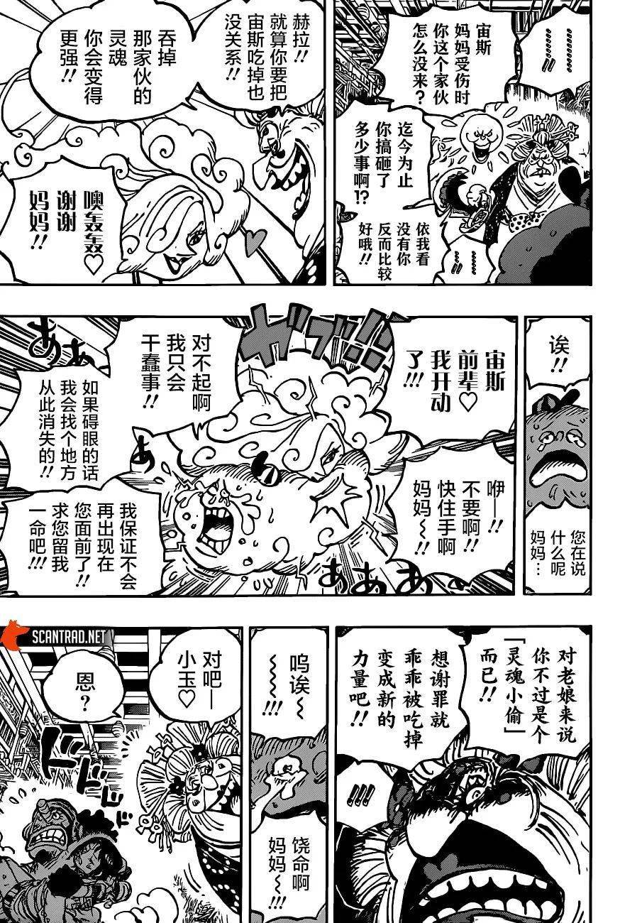 海贼王漫画第1013话anarchyinthebm优质高清版