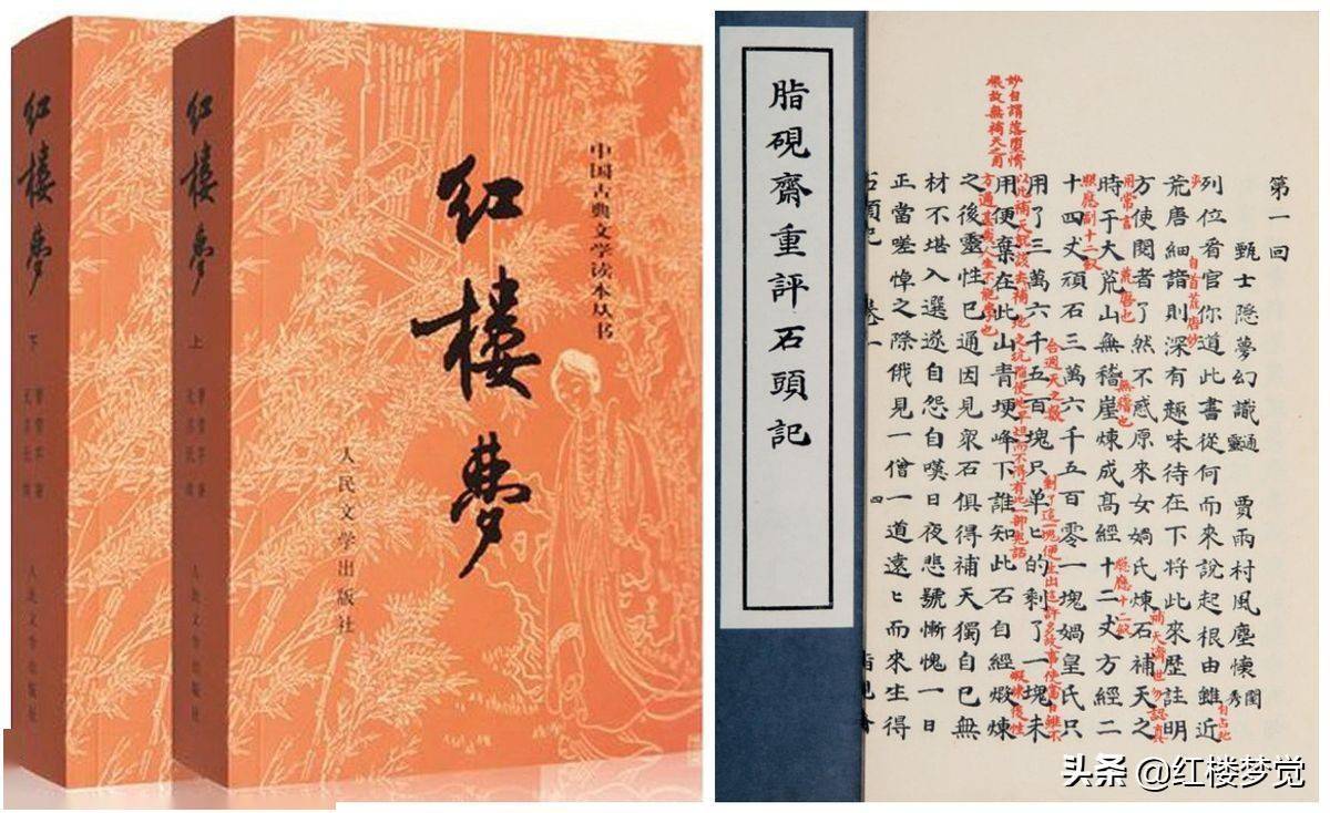 程伟元三改红楼梦纵谈