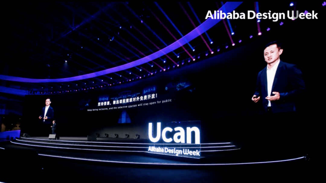 2021阿里设计周开幕首日全纪录设计连接新商业的未来已呼之欲出