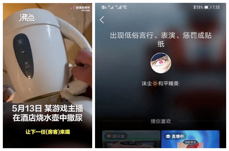 烧水壶排行榜_网红主播在酒店烧水壶撒尿,官方出手了!