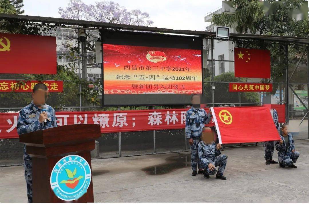 对话青年红色的五月奏响青春乐章西昌学校共青团少先队5月活动集锦