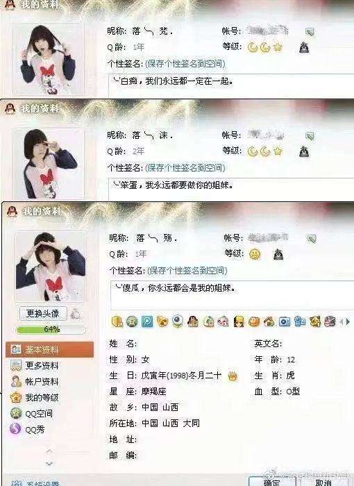 功能|十年，QQ空间从男默女泪变成了时代眼泪