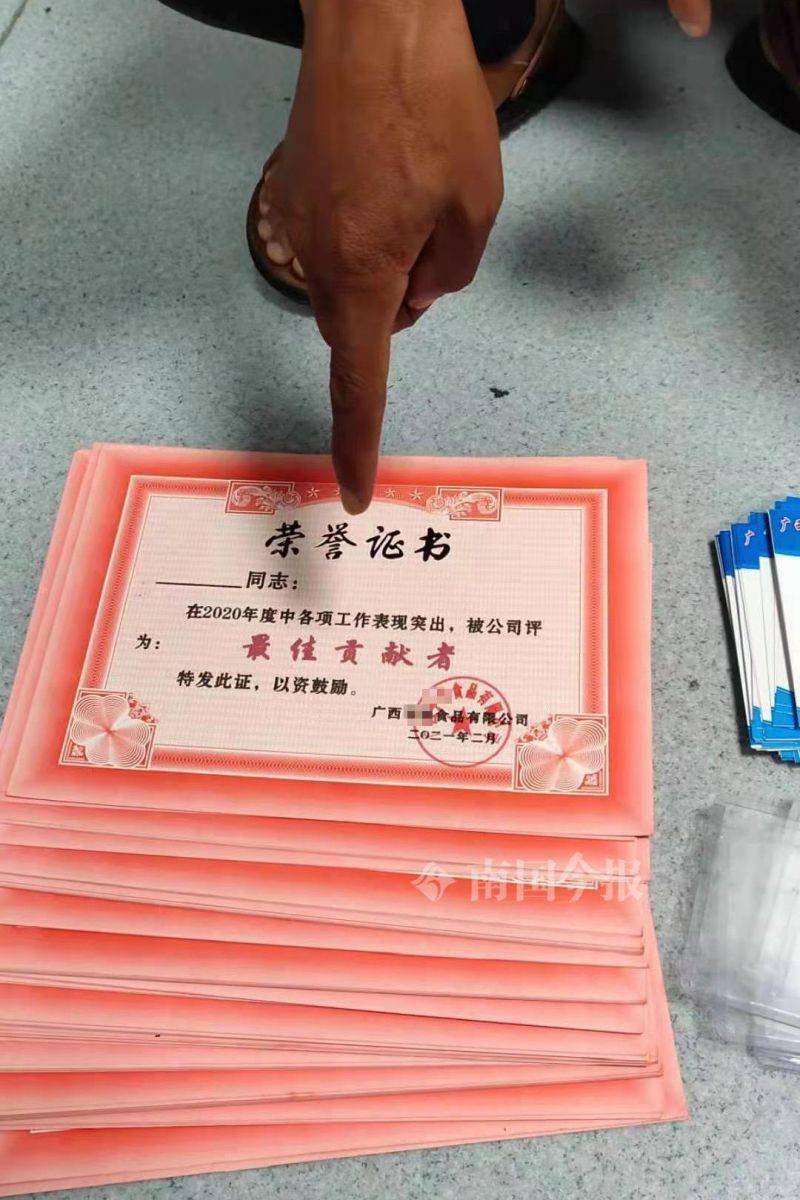 的模板,拿到雒容镇一家文印店,将假荣誉证书和假工作证各打印了100张