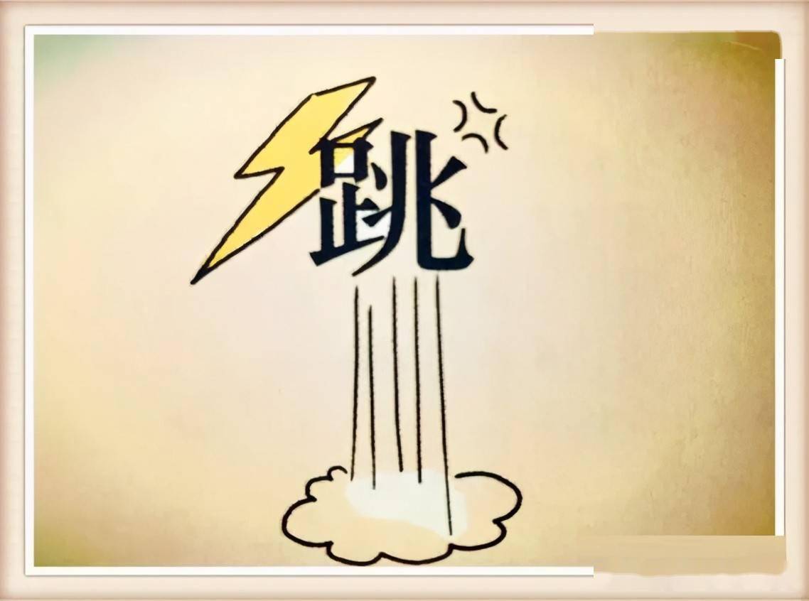 责什么全成语_成语故事简笔画