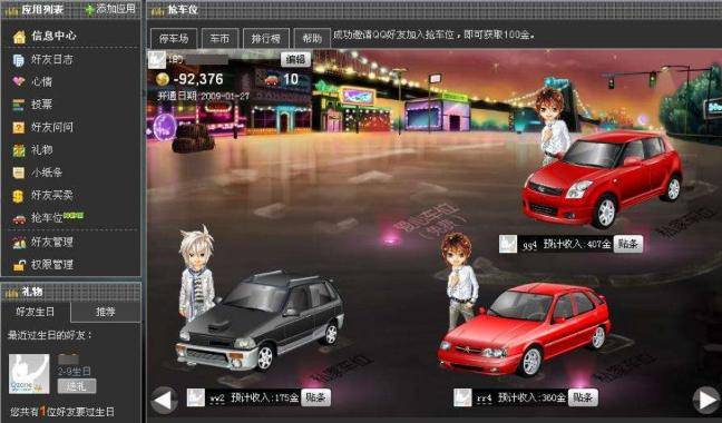 功能|十年，QQ空间从男默女泪变成了时代眼泪