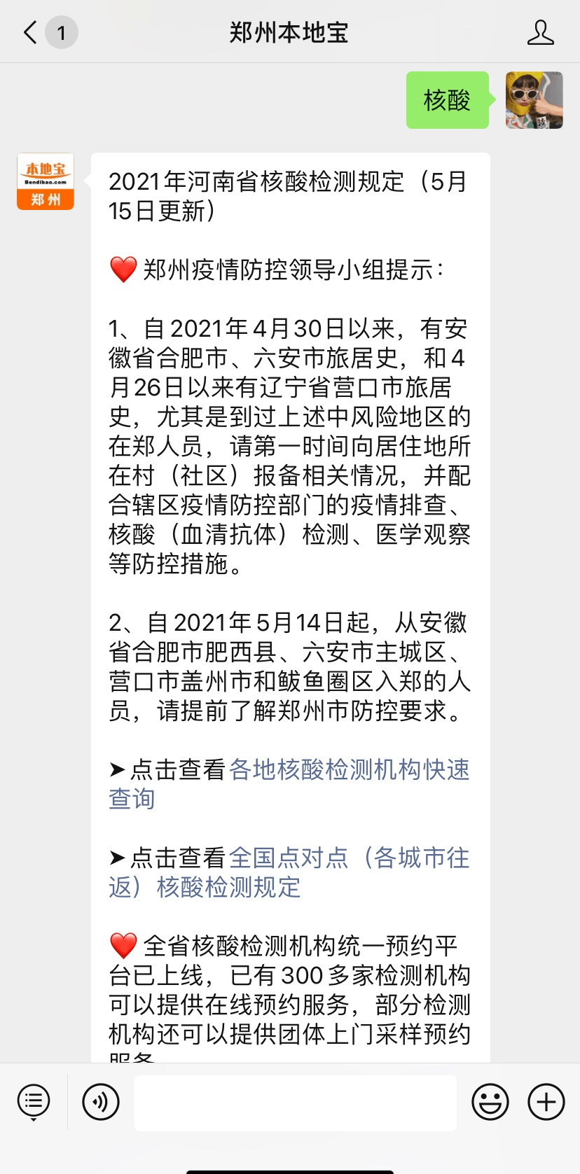 安徽省县人口排名2021_安徽省105个县级行政区人口排名,你的家乡有多少人(3)