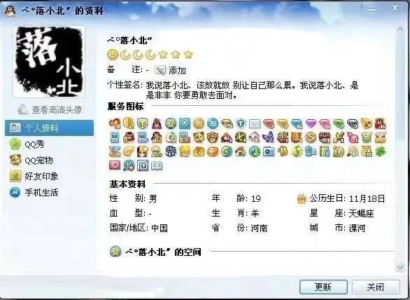 功能|十年，QQ空间从男默女泪变成了时代眼泪