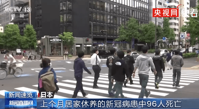 上个月日本近百名新冠病患 死在家中 紧急状态