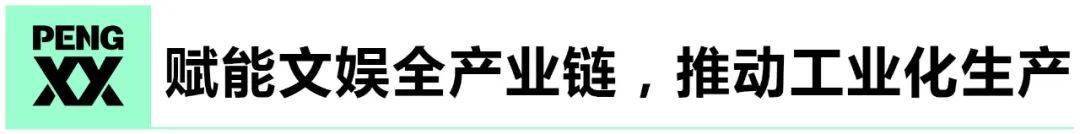 领域|“放眼”文娱之外，升维产业生态，视频平台在3.0时代「野心可鉴」
