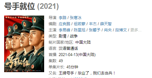 号手就位在所有的使命必达里年轻优秀理应不缺席