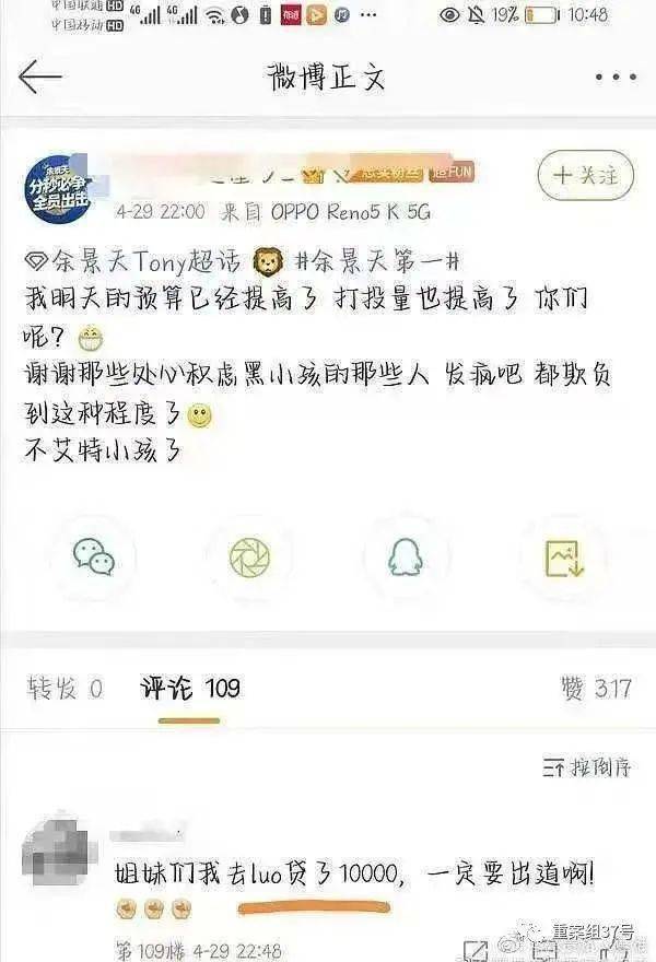 饭圈 这事 你怎么看 集资