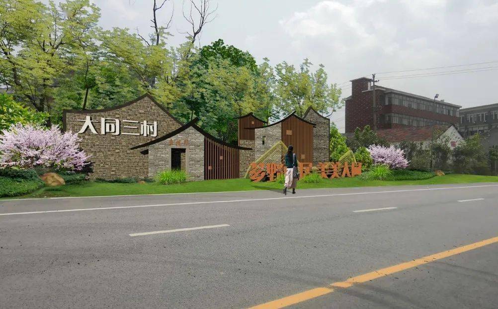 楼塔镇大同三村迎来区级美丽乡村示范村评审