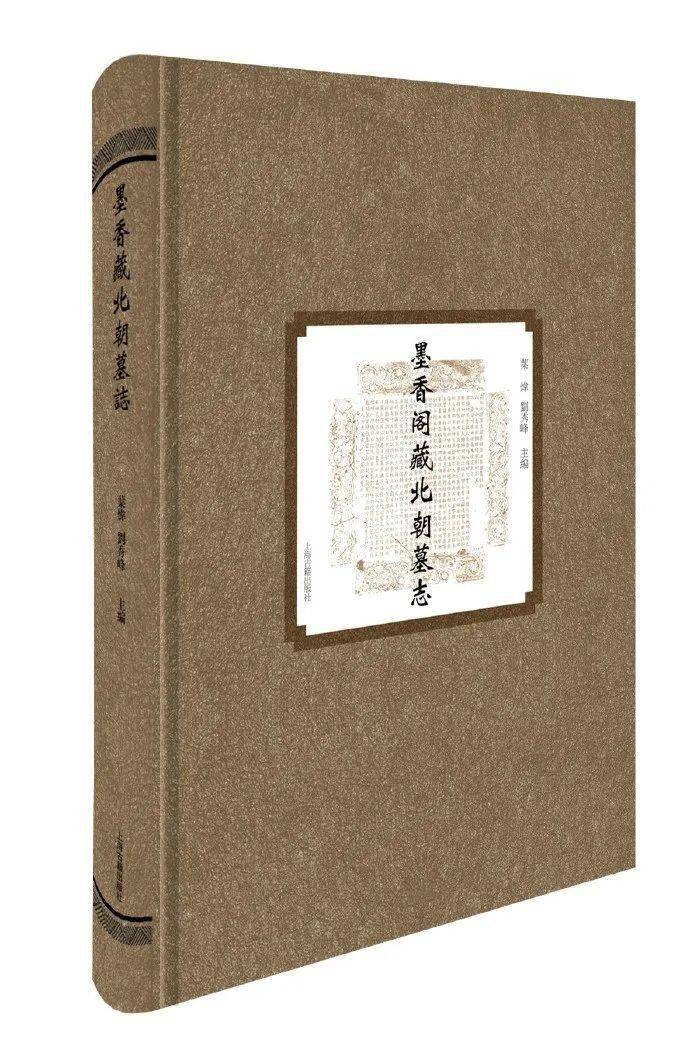 金石壽批校本《金石萃編》書影,清嘉慶十年經訓堂刻本錢大昕認為李珩