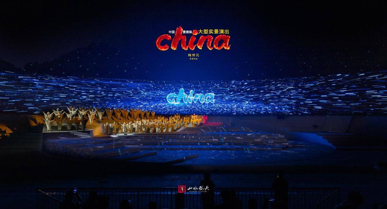 鑑《china》·見中國——景德鎮《china》首演季5月17日拉開帷幕