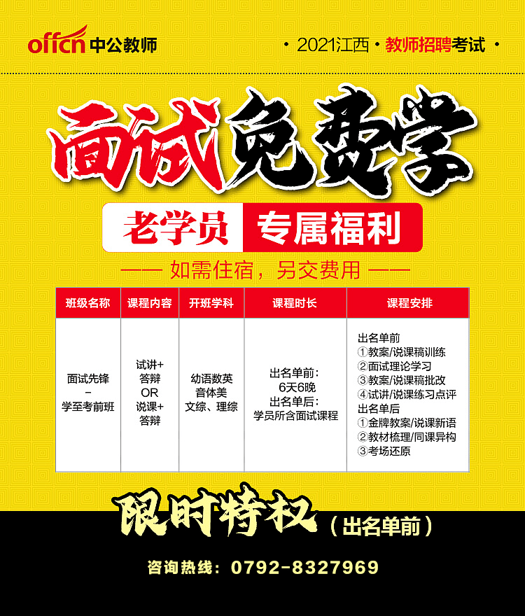 面粉招聘_招聘勤杂工广告(2)