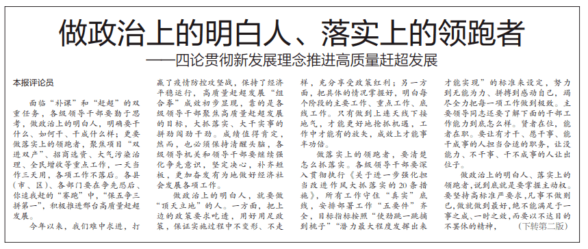评论员文章全集 f7f58f40a8e54f8986fa22057fee46c0.png