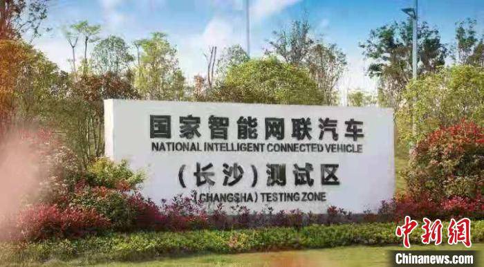 车路|长沙智能驾驶携手工程机械 打造千亿级战略性新兴产业